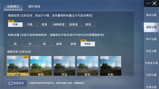 pubgtool画质修改器144帧1