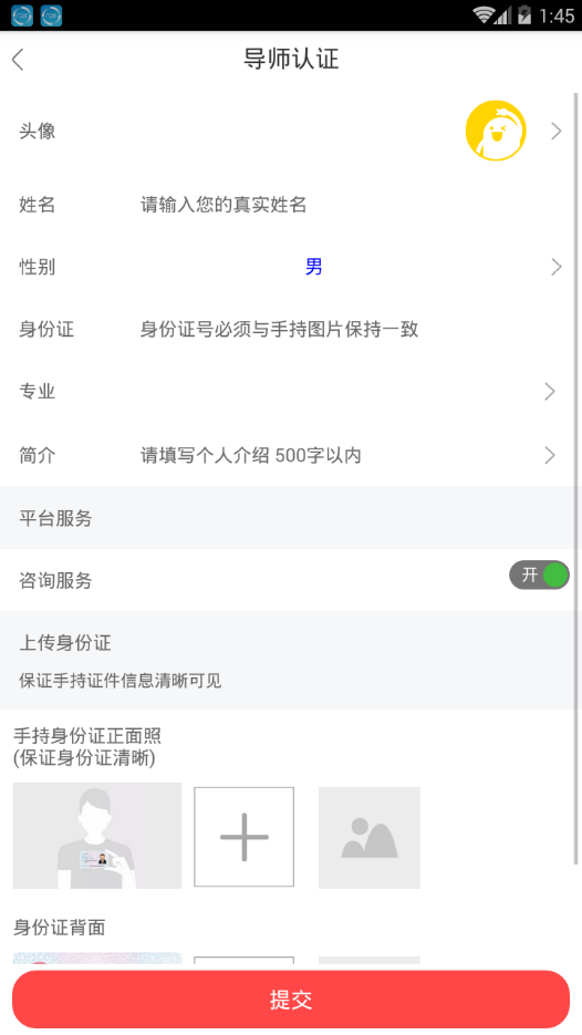 乐问课堂导师端2
