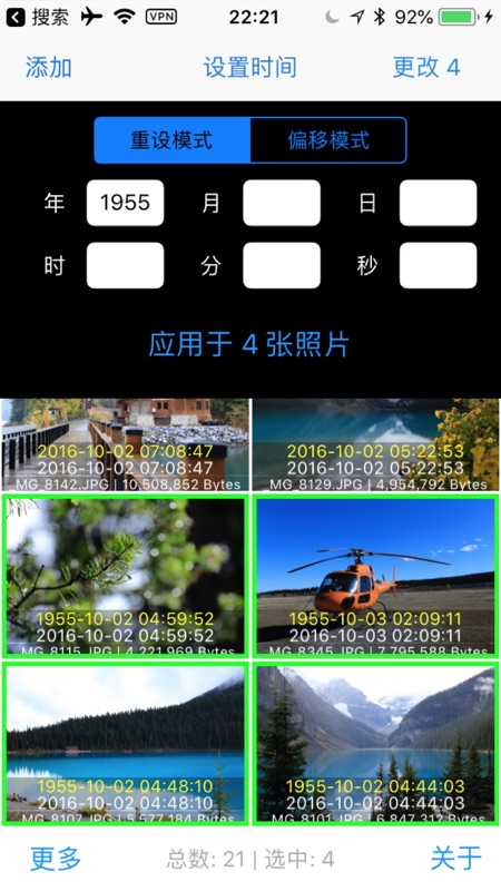 照片日期修改器2