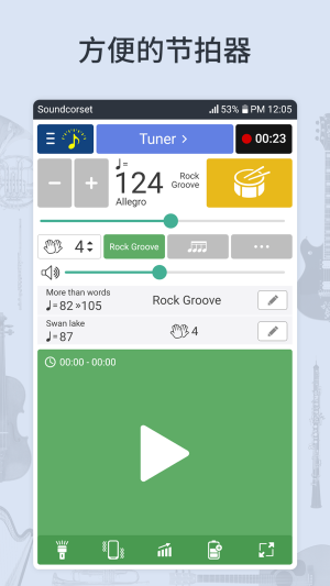 调音器和节拍器2022
