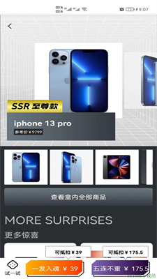 奇迹拆拆乐app0