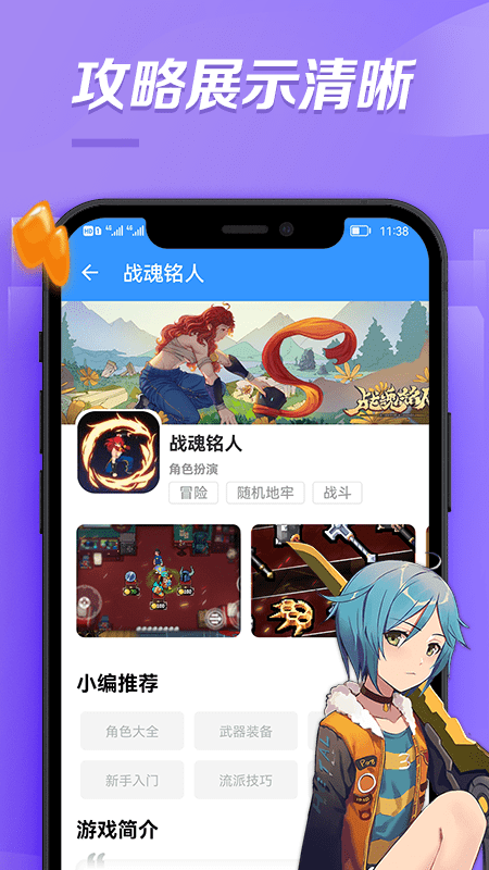 bt手游助手app