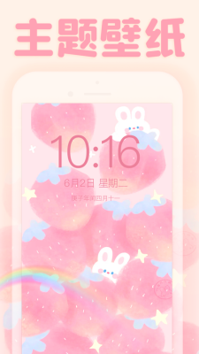 动态壁纸引擎3