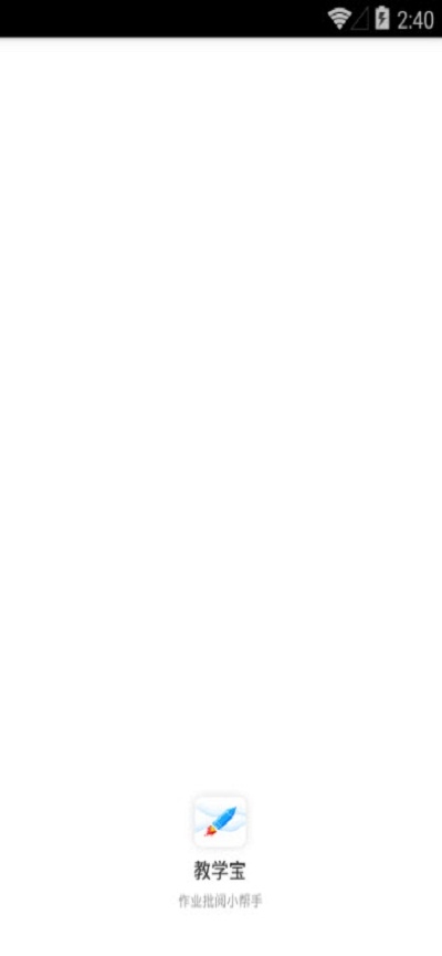 教学宝0