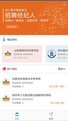 聚才振邦企业端2