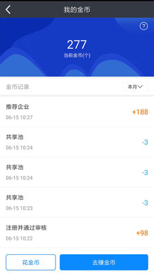 聚才振邦企业端