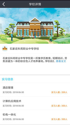 聚才振邦企业端