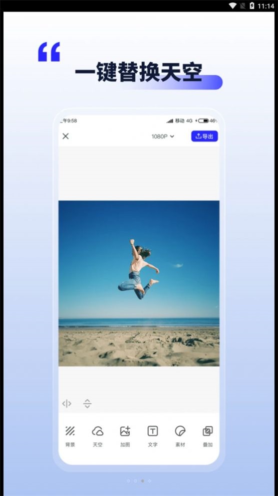 照片动起来免费版