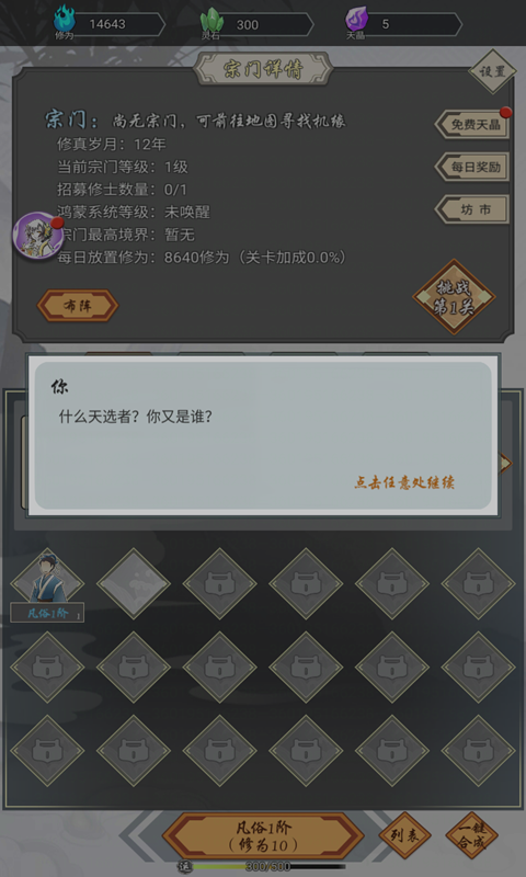 我在精神病院学斩神0