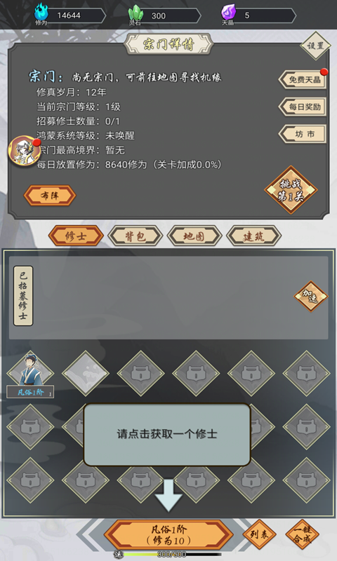 我在精神病院学斩神3