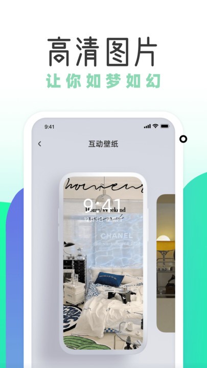 薄荷壁纸2