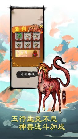 神兽出没山海消消乐1