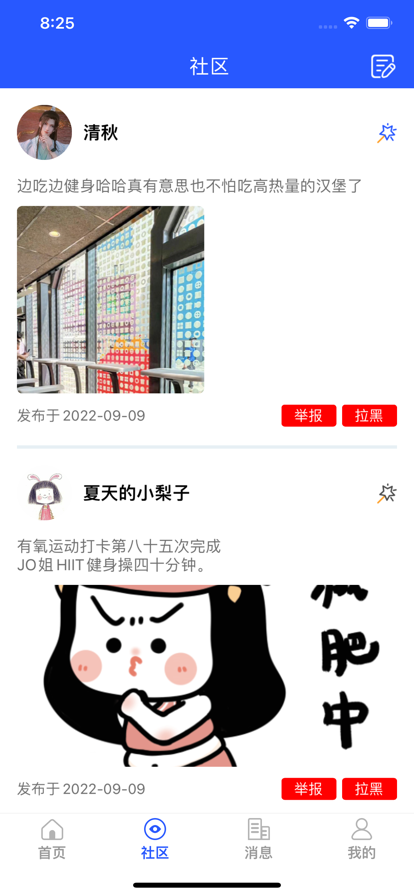 小小原健身社区1