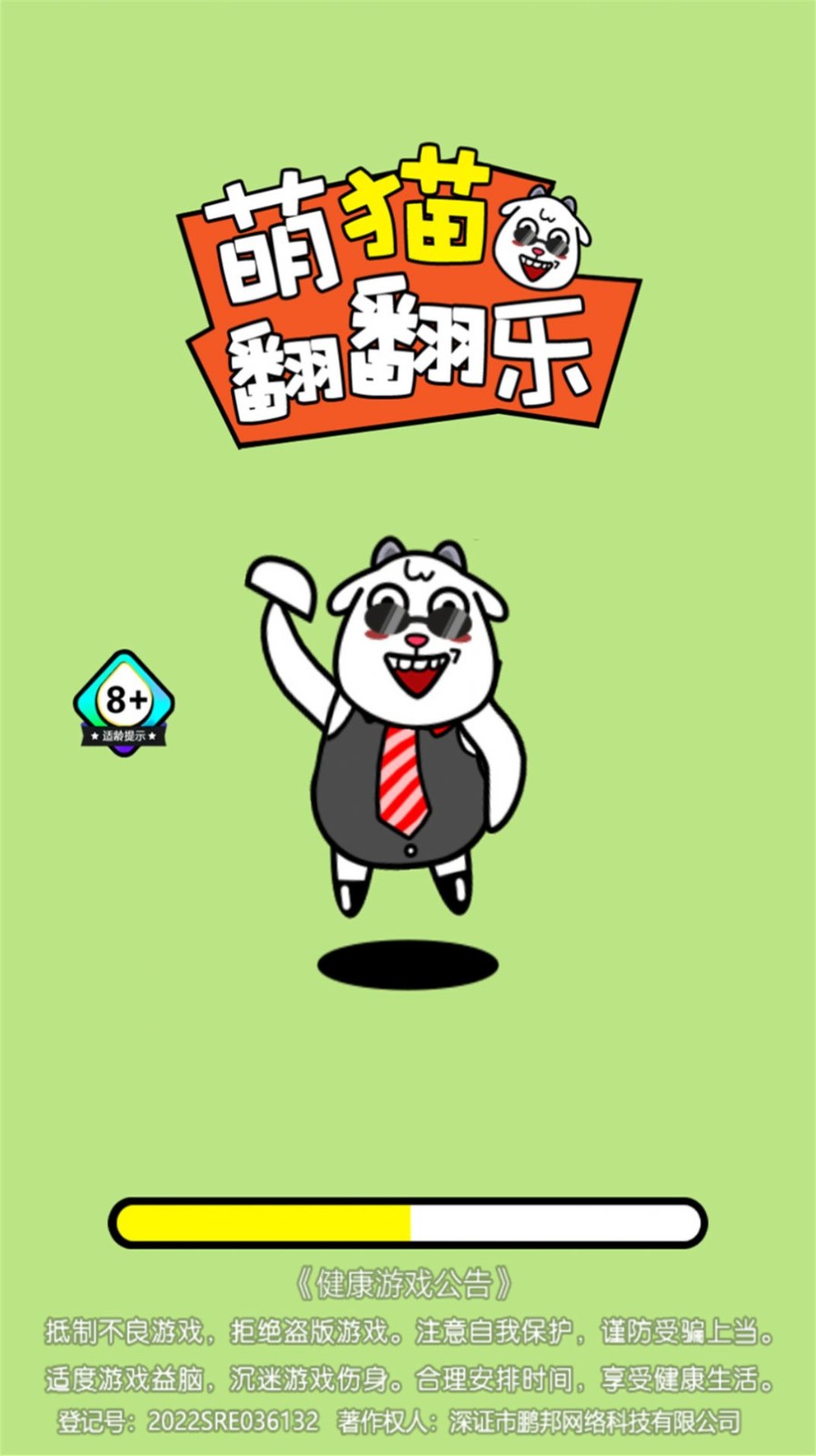 萌猫翻翻乐.jpg