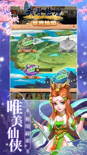 武斗乾坤洪荒天界3