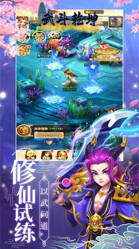 武斗乾坤洪荒天界4