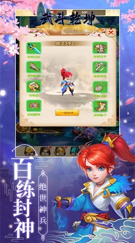 武斗乾坤洪荒天界