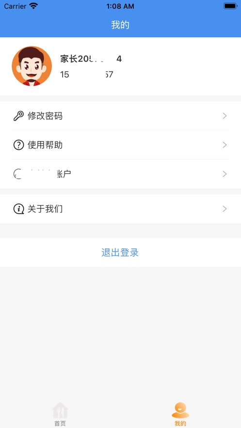 阳光配餐