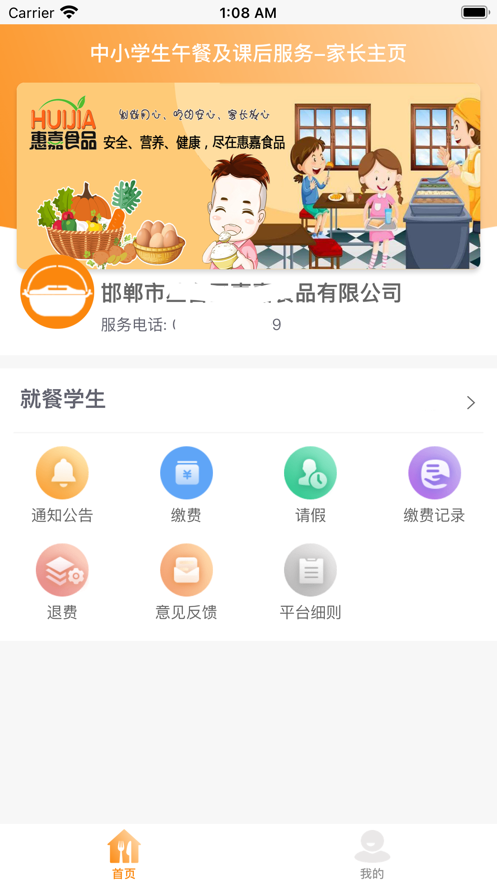 阳光配餐