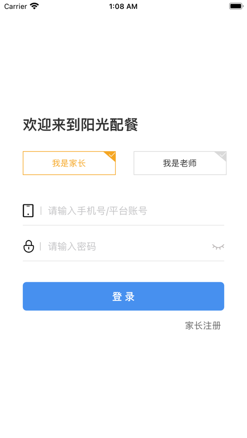阳光配餐