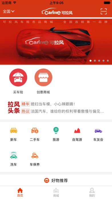 可拉风0