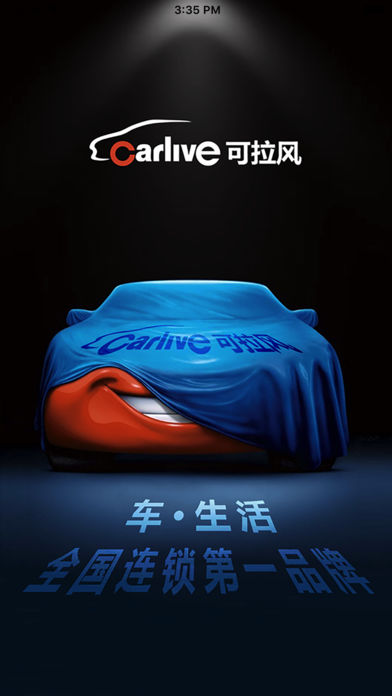 可拉风2