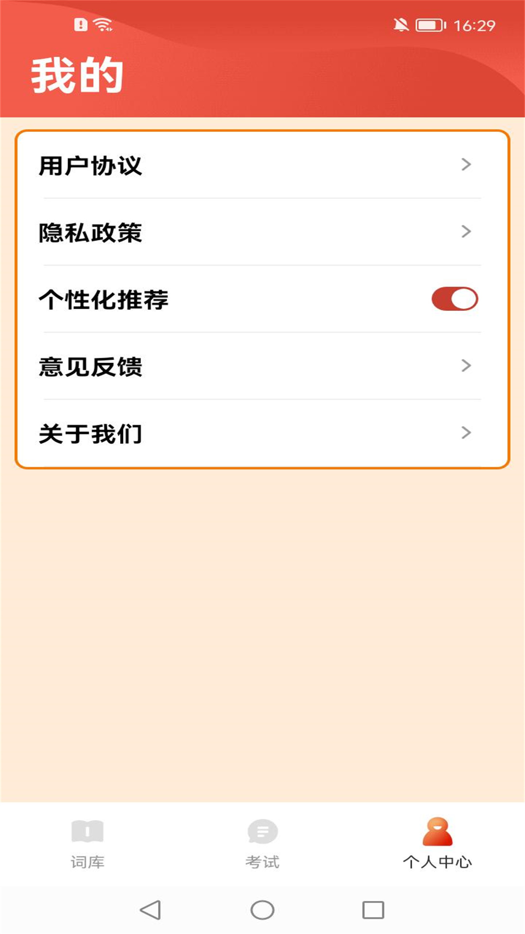 成语百宝箱知识拓展1