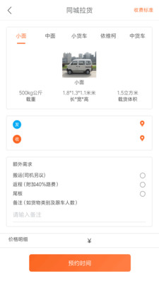 货快运1