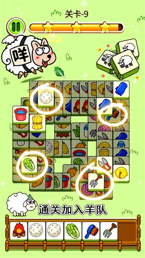羊羊挑战通关攻略2
