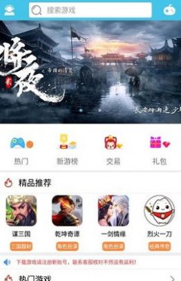 米粒手游app