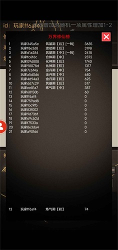 文字修仙无限轮回0