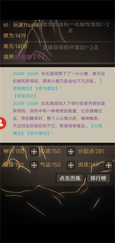 文字修仙无限轮回3