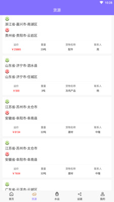 纸飞机配送管理系统2