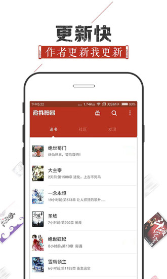 追书神器免费版 追书神器免费版