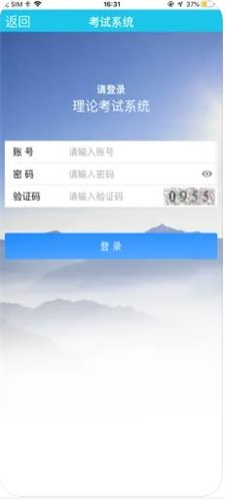 理论考试医教云0