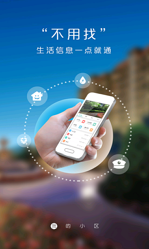 我们家2
