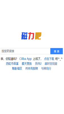 最佳磁力吧ciliba0