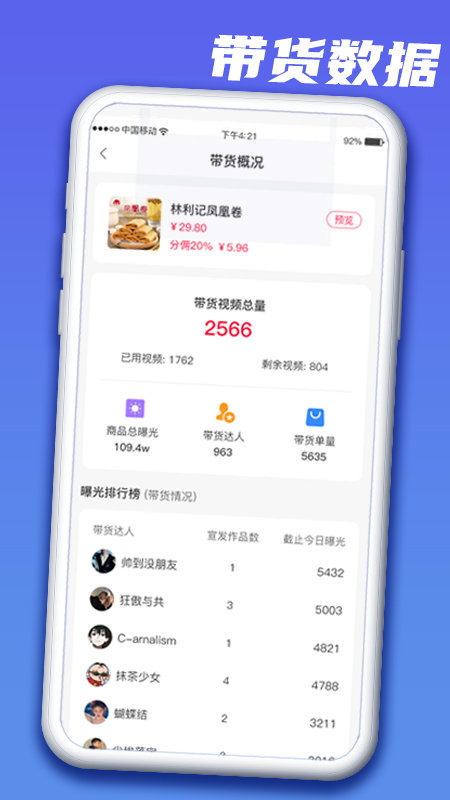 快小圈商家版1