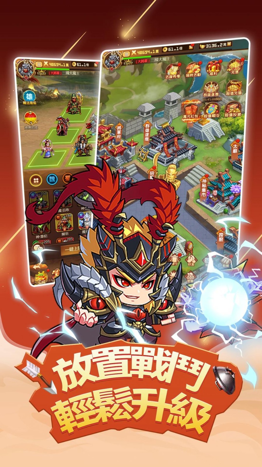 小小武将传 小小武将传