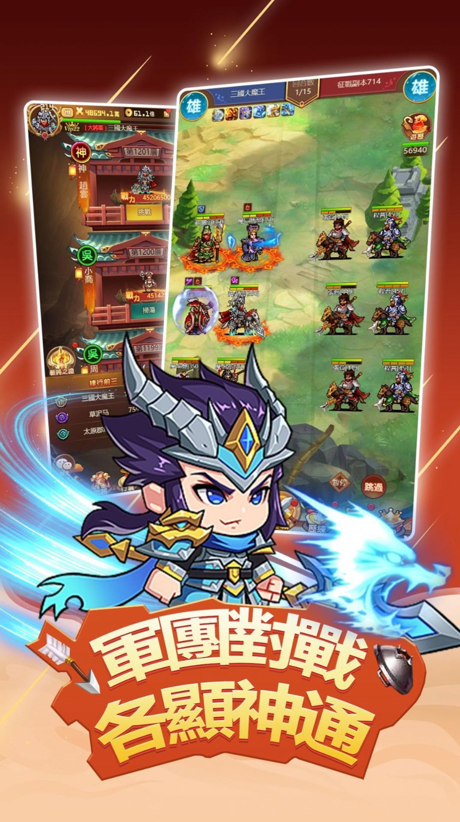 小小武将传 小小武将传