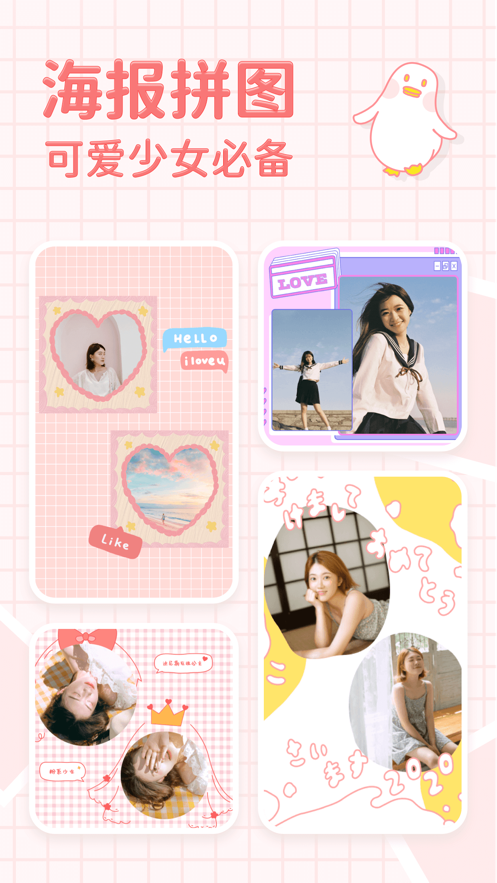 拼图鸭相机免费版3