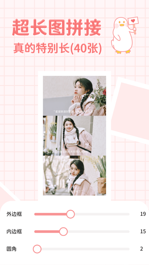 拼图鸭相机免费版