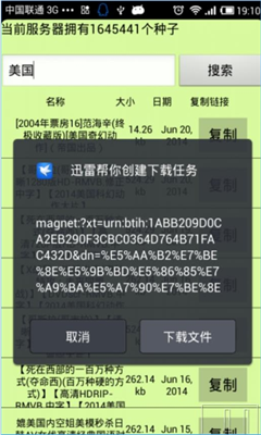磁力天堂高效的磁力搜索引擎2