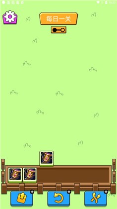 王了个王装备版2