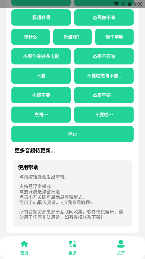 阿伟盒无广告0