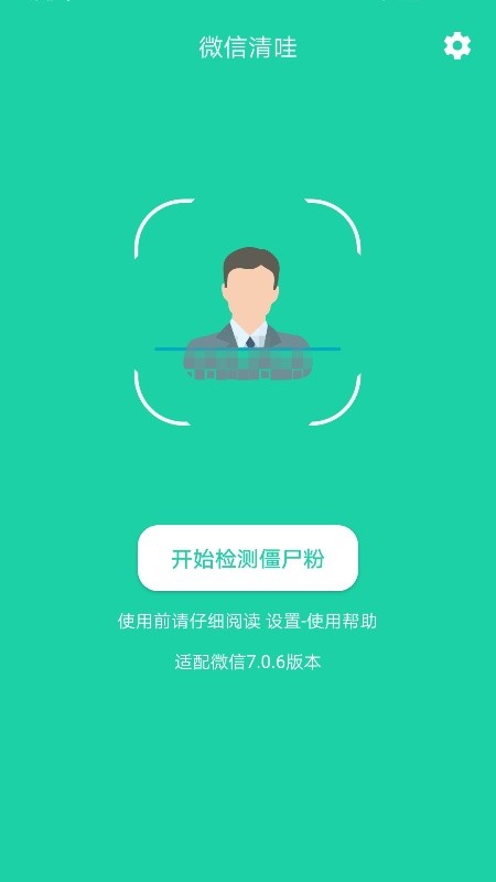 清哇清粉