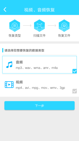闪照解密app2