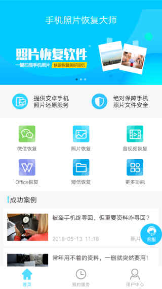 闪照解密app3