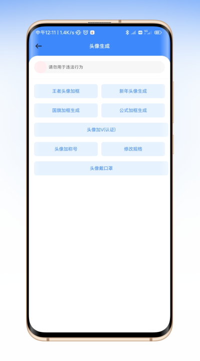 魑魅魔盒工具箱2