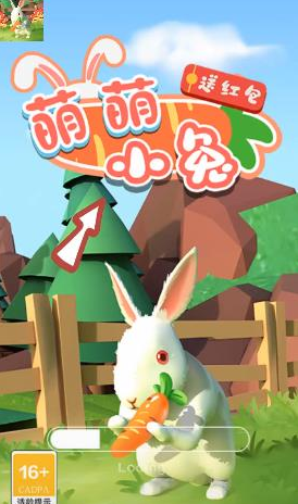 萌萌小兔送红包2